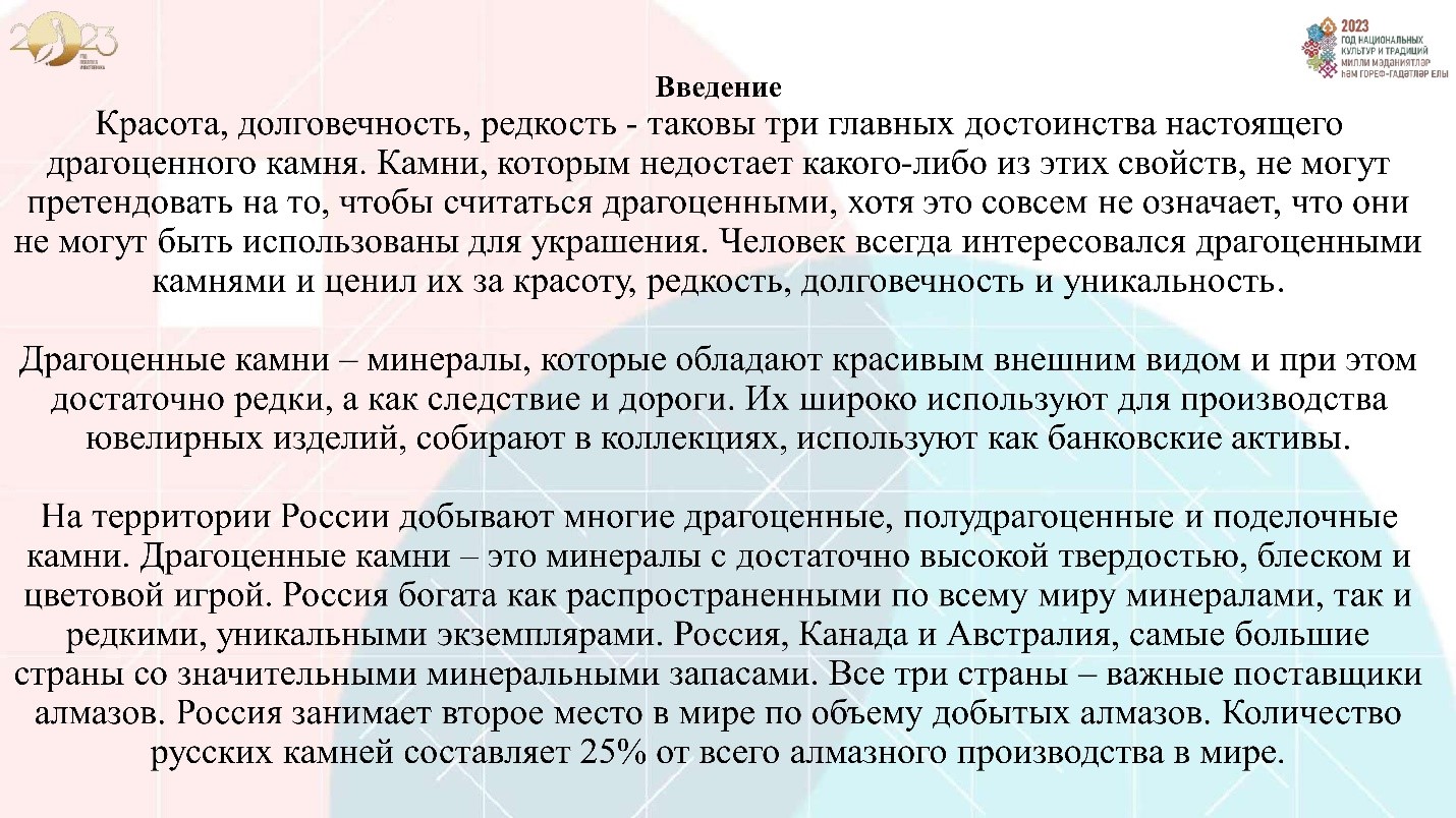 2 Педсовет проект копия 19