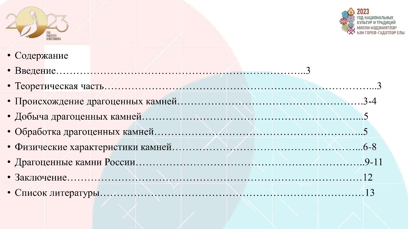 2 Педсовет проект копия 20