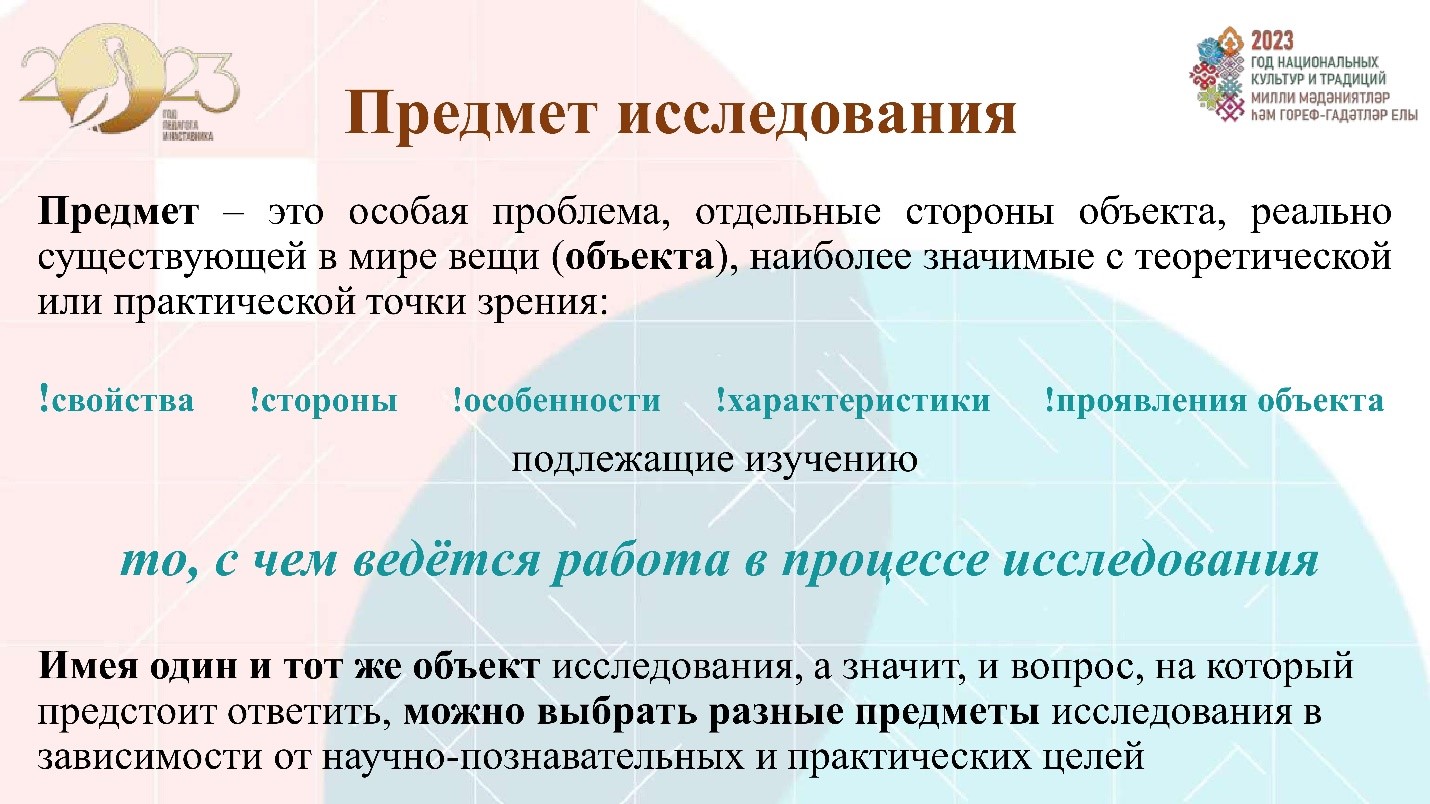 2 Педсовет проект копия 22