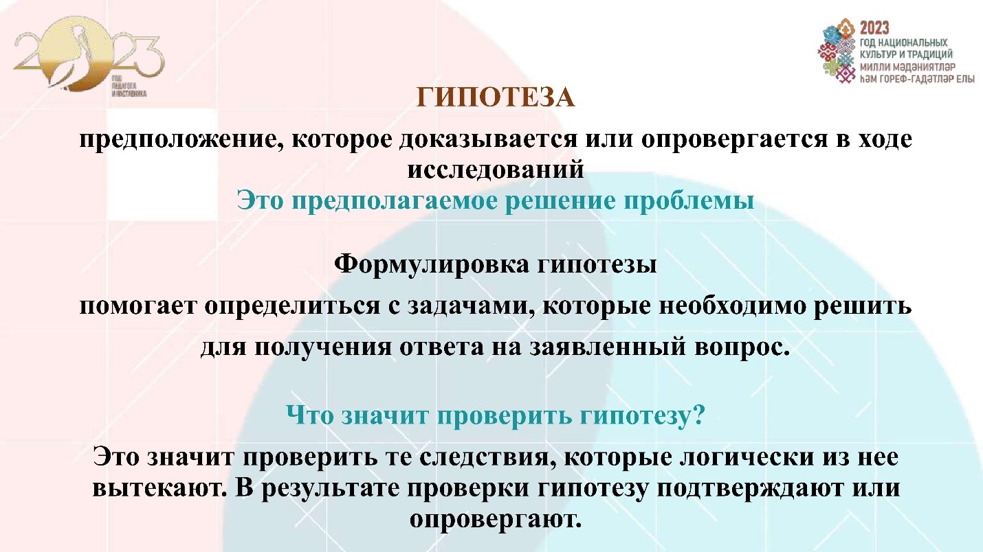 2 Педсовет проект копия 24