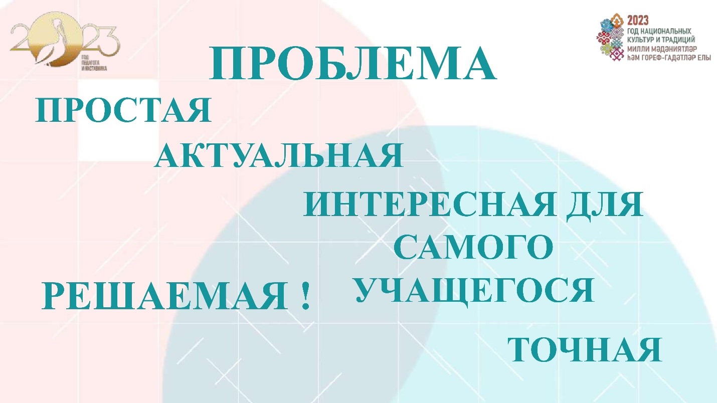 2 Педсовет проект копия 9