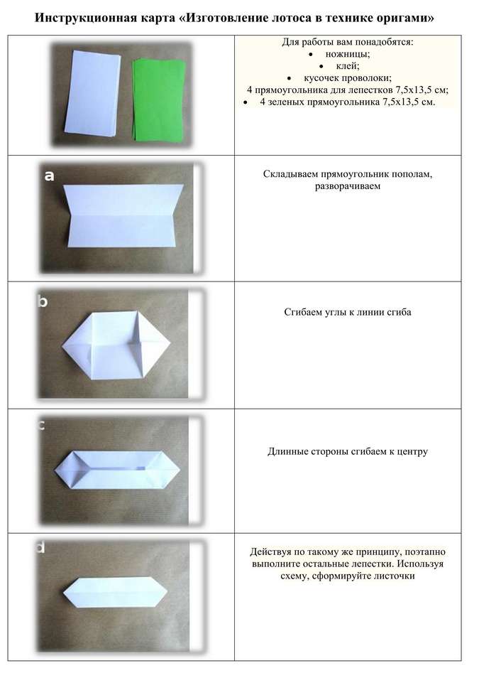 Оригами 6